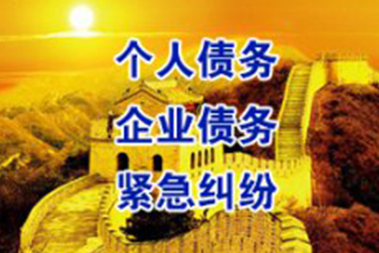 贵溪清债公司:多人追讨欠款一人面临的法律后果